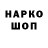 Амфетамин Розовый skazhu