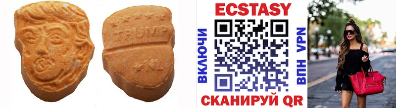 ЭКСТАЗИ 250 мг купить цена Нестеровская